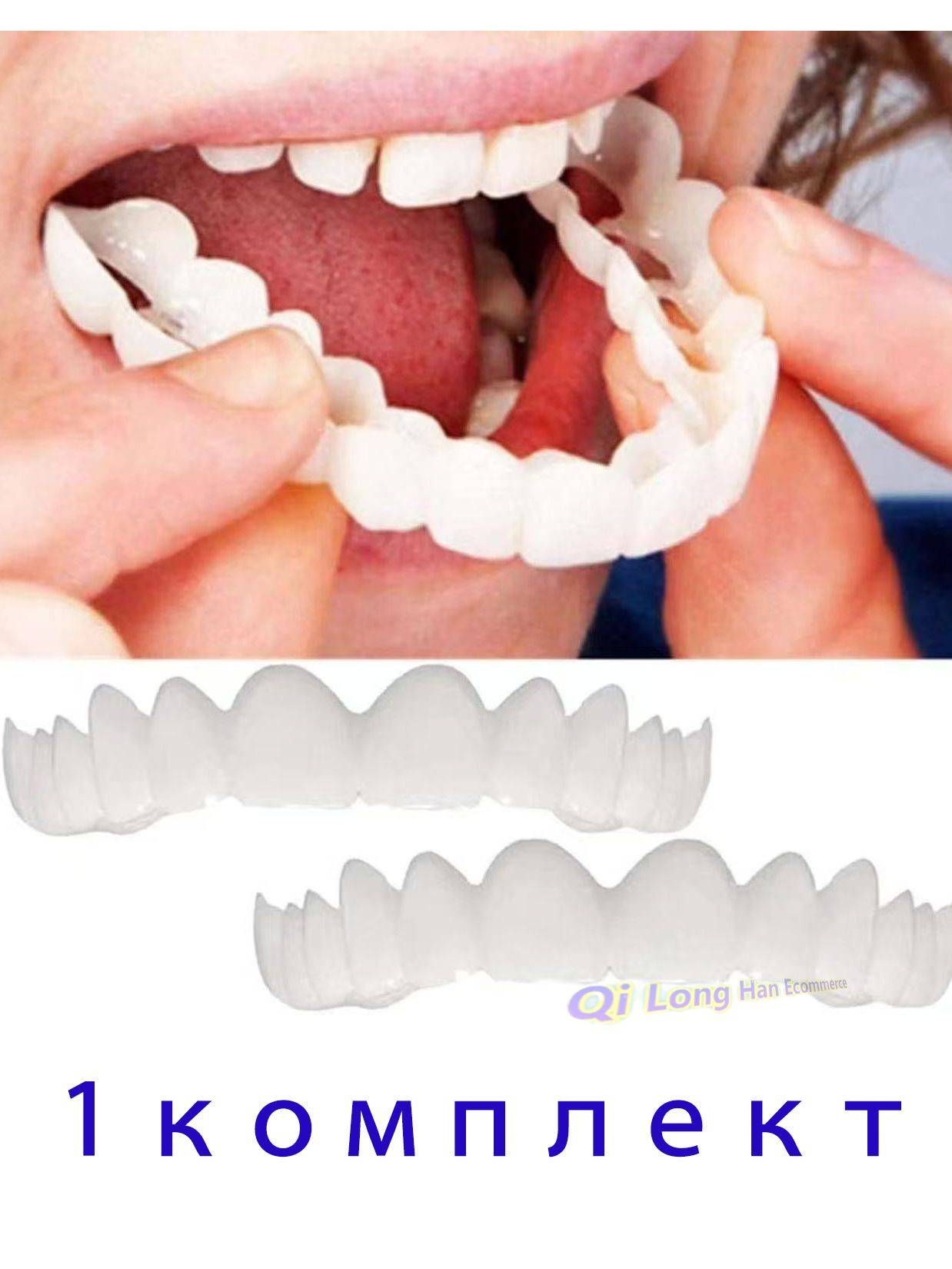 Perfect Smile Reusable Snap‑On Dental Prosthesis – Universal Adult Size #13