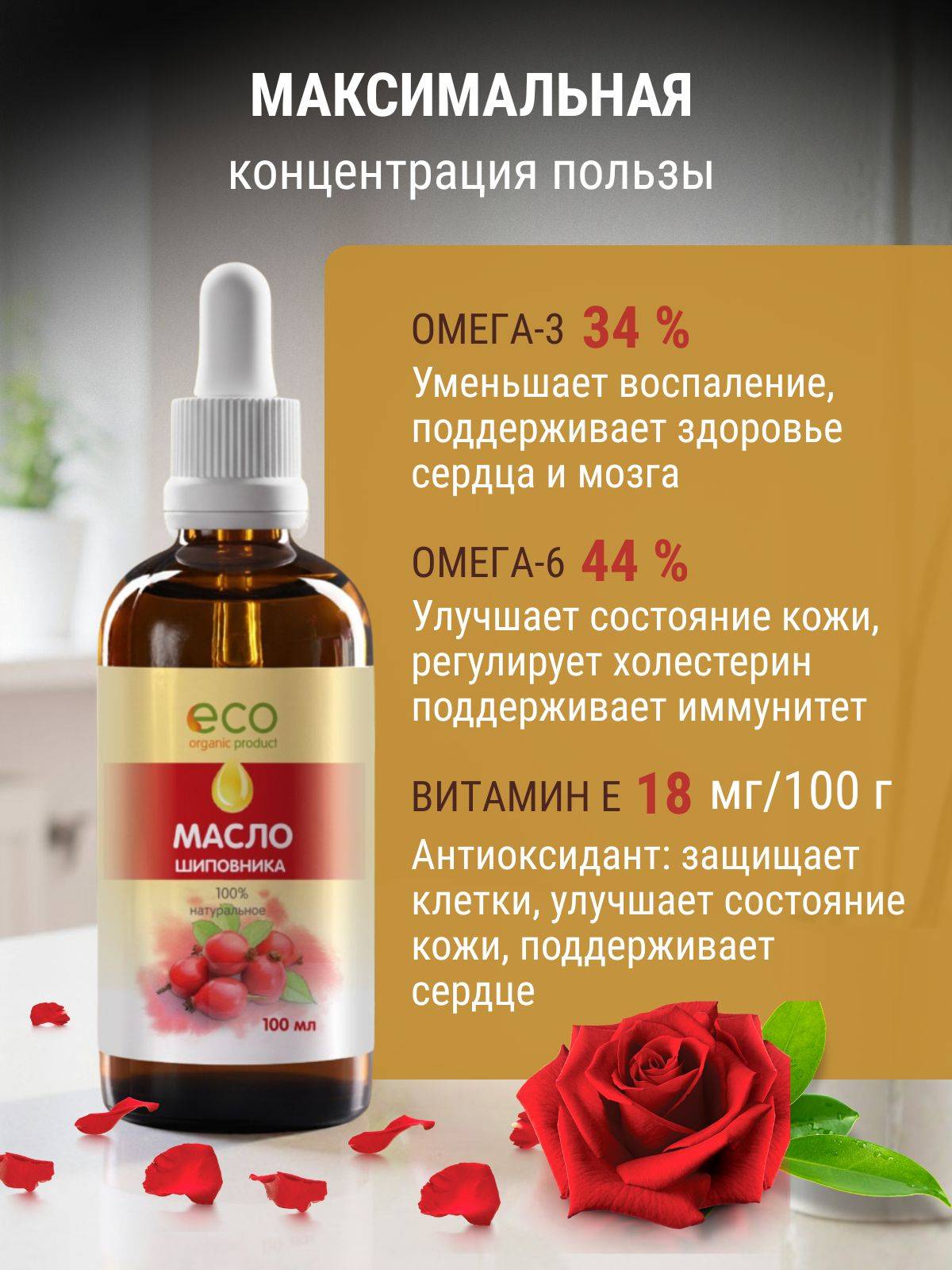BIOQUANTEX Rosehip Oil 100 ml for Face and Food Supplement #4