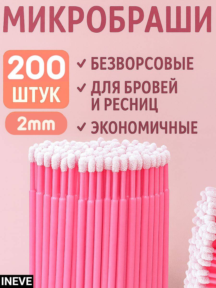 INEVE 200 Count
