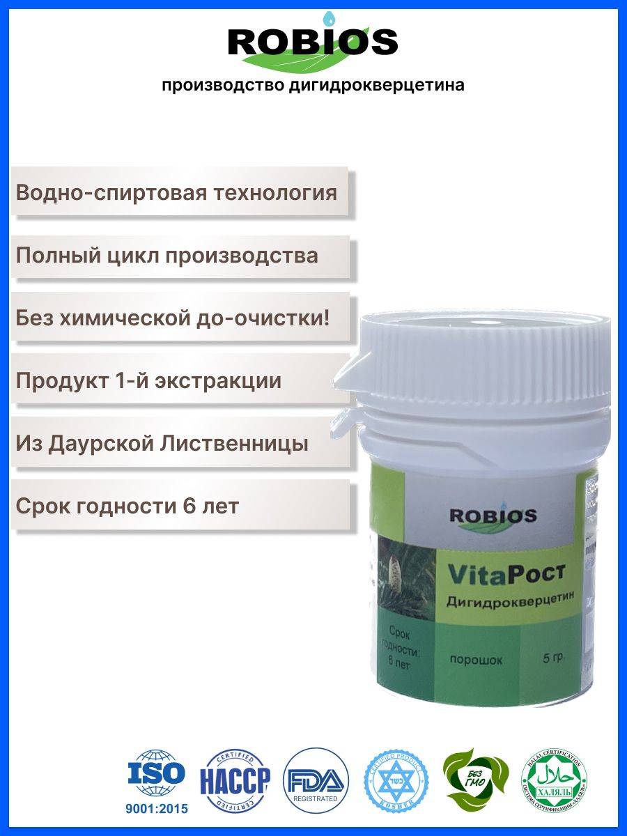 Dihydroquercetin Vitarost Robios, Dietary Supplement, 5g Powder (92%+) #2
