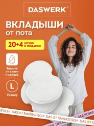 DASWERK Sweat Pads L 24-Pack, White #1