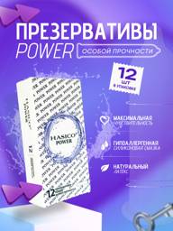 Hasico Power Extra Strength Condoms Large 12 Pack #1