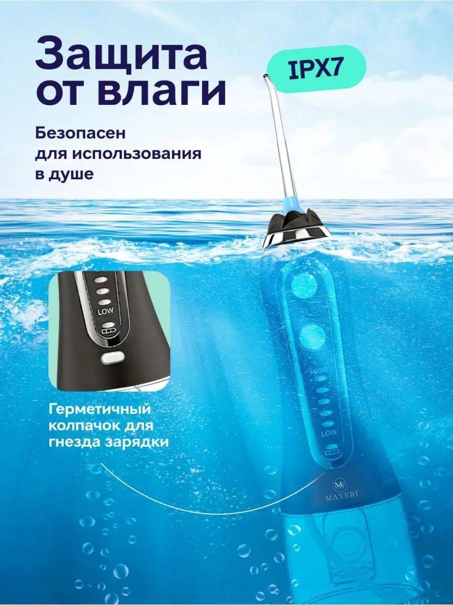 Mayeri Oral Irrigator with 310ml Water Tank, 5 Modes, 1400 Pulses per Minute #13