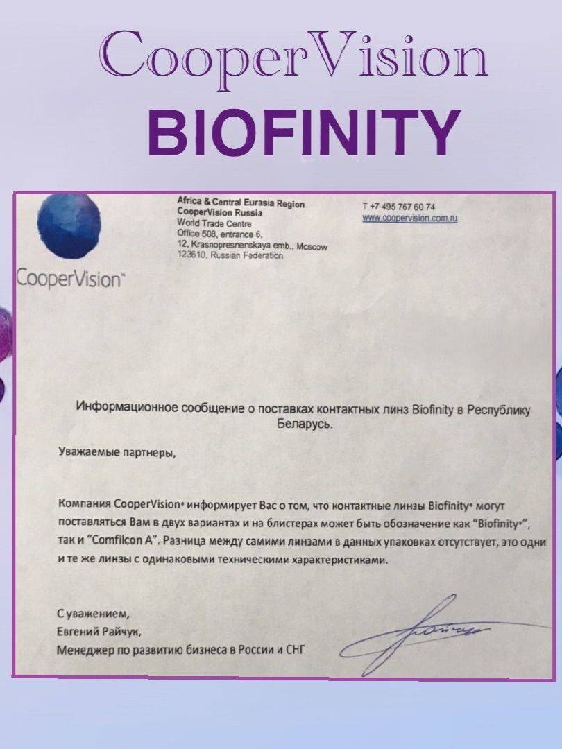 CooperVision Biofinity -2.00 8.6 Monthly Replacement Contact Lenses 3+1 Pack, Comfilcon A, 14.0 mm #3