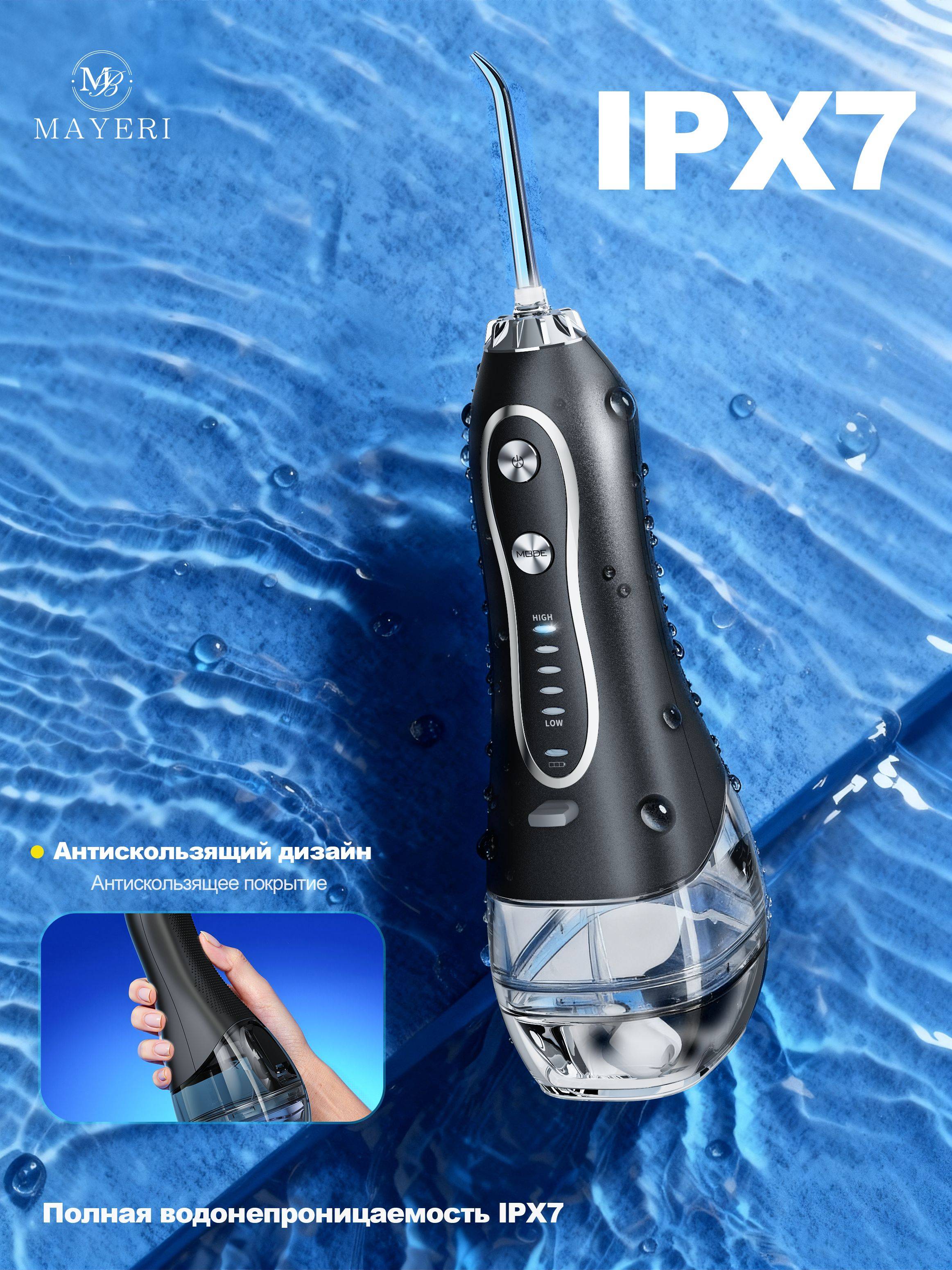 Mayeri Oral Irrigator with 310ml Water Tank, 5 Modes, 1400 Pulses per Minute #4