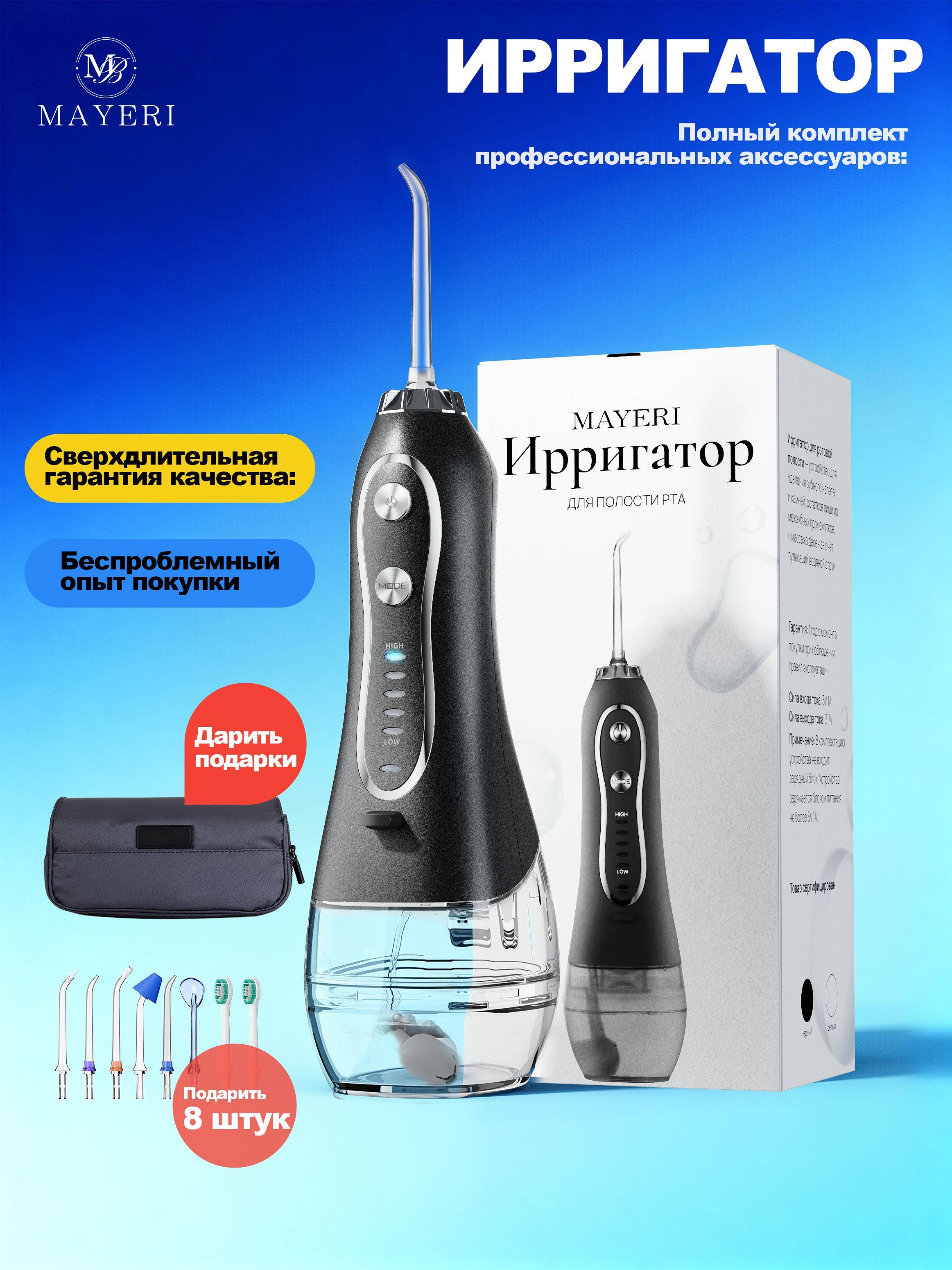 Mayeri Oral Irrigator with 310ml Water Tank, 5 Modes, 1400 Pulses per Minute #11