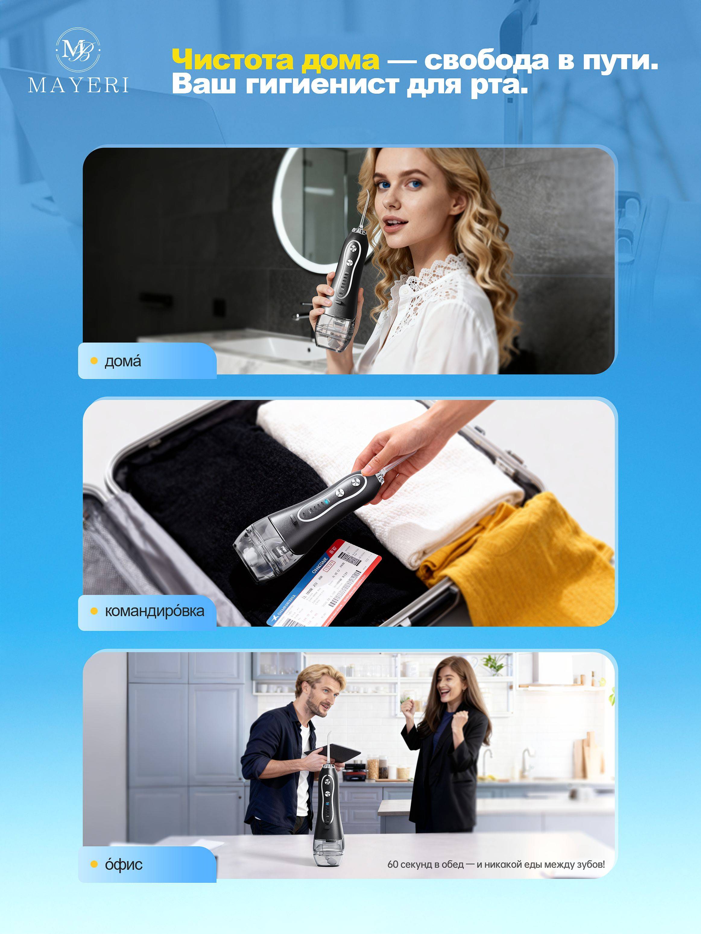 Mayeri Oral Irrigator with 310ml Water Tank, 5 Modes, 1400 Pulses per Minute #8