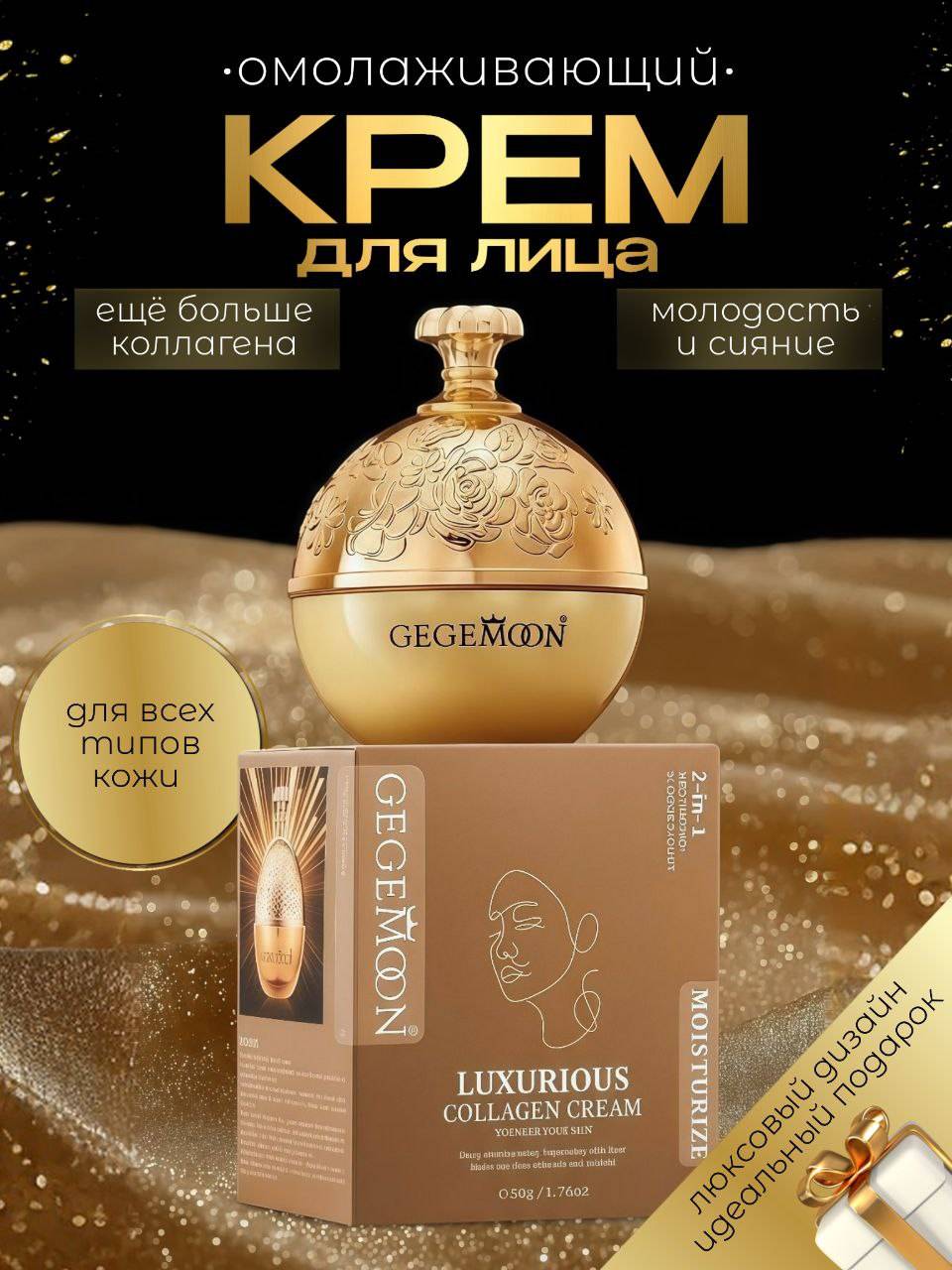 SADOER Face Cream 50 ml