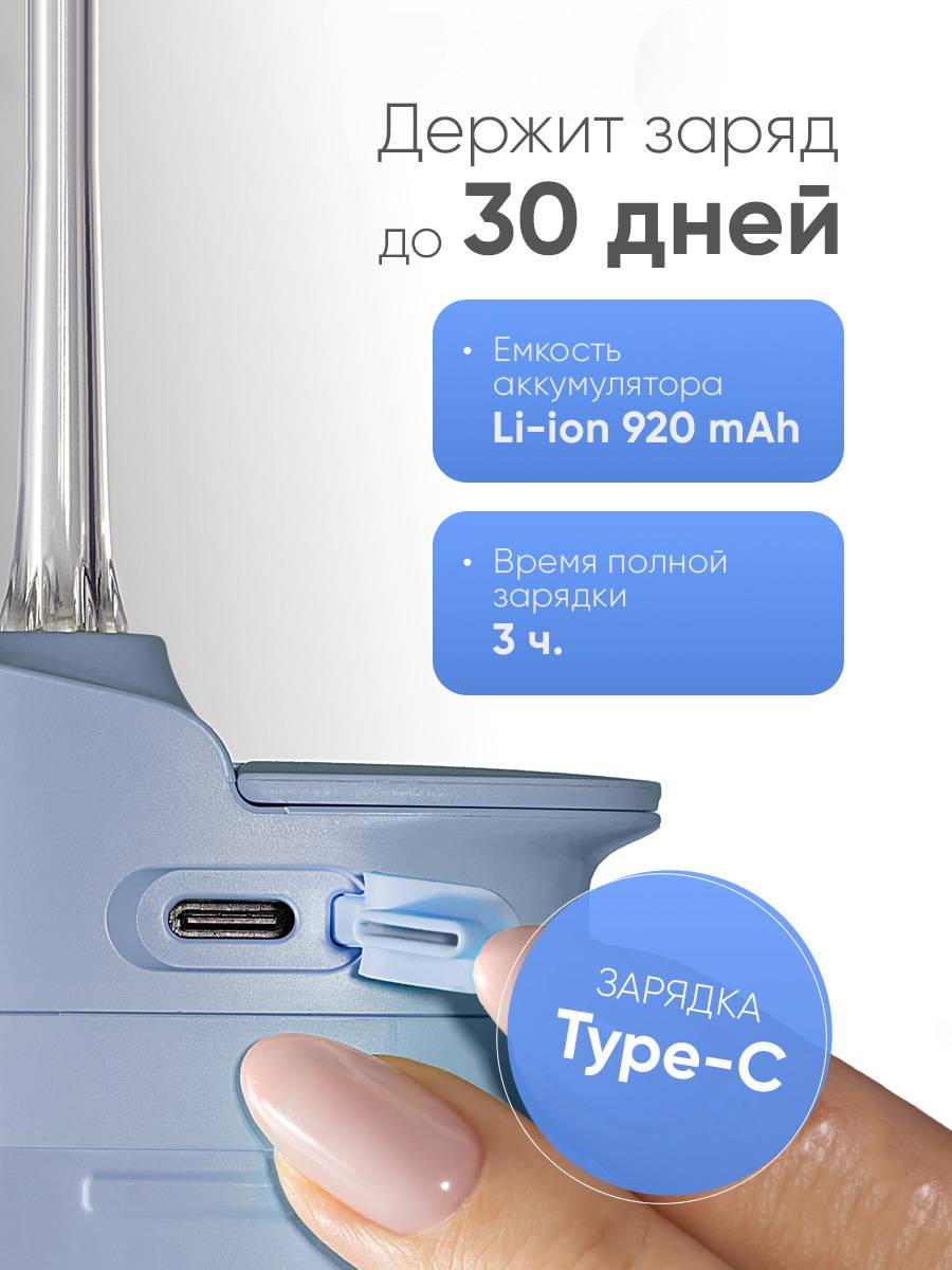 Revyline RL 840 Portable Oral Irrigator with UV Lamp, Blue, Compact, Mini Slider, for Teeth and Braces, Foldable #8