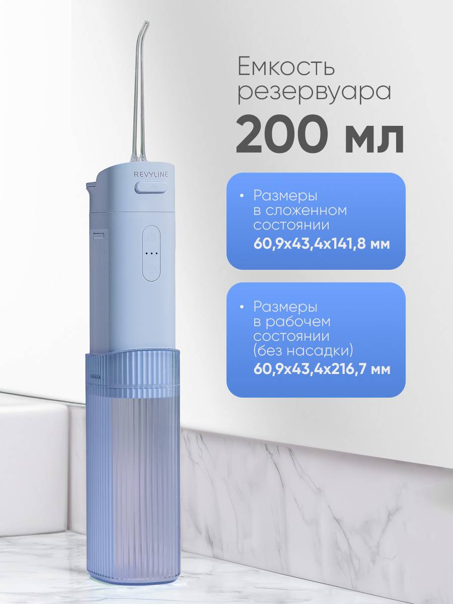 Revyline RL 840 Portable Oral Irrigator with UV Lamp, Blue, Compact, Mini Slider, for Teeth and Braces, Foldable #7