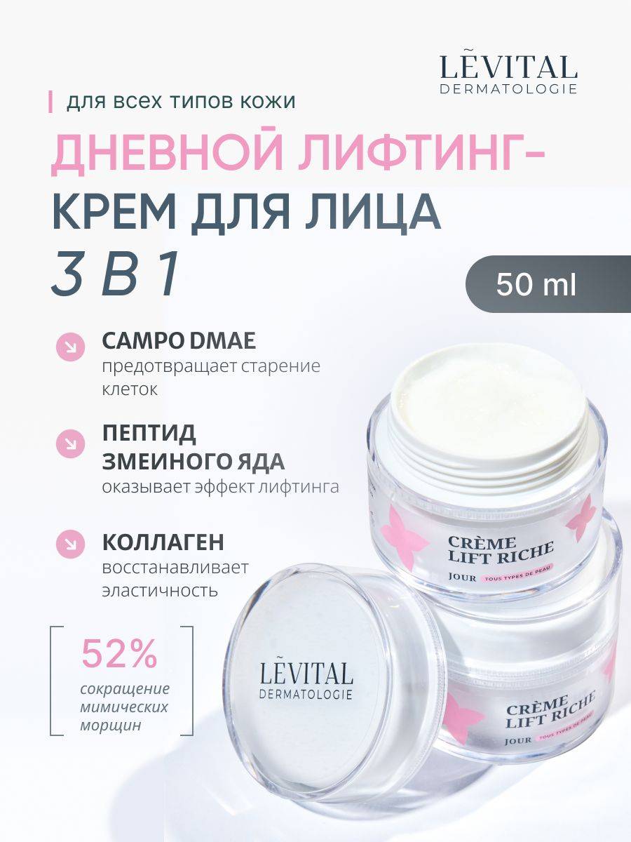 LEVITAL Day Cream 50ml