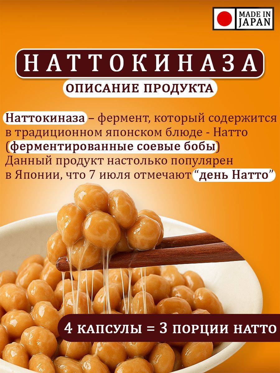 Nattokinase 4800FU Capsules — 80 count (20 day supply) #2
