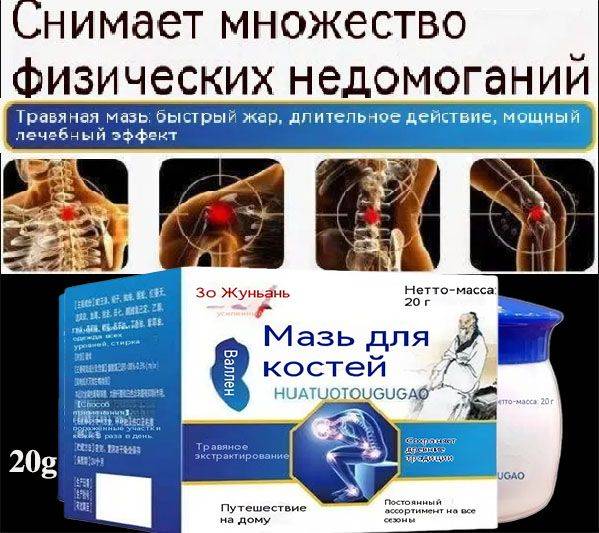 Joint Care Cream 18.5 ml