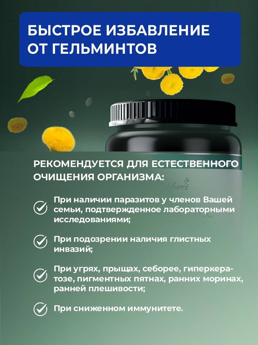 NaturZdrav Dietary Supplement for Parasite Control, 1902721361, Adult Tablets #3