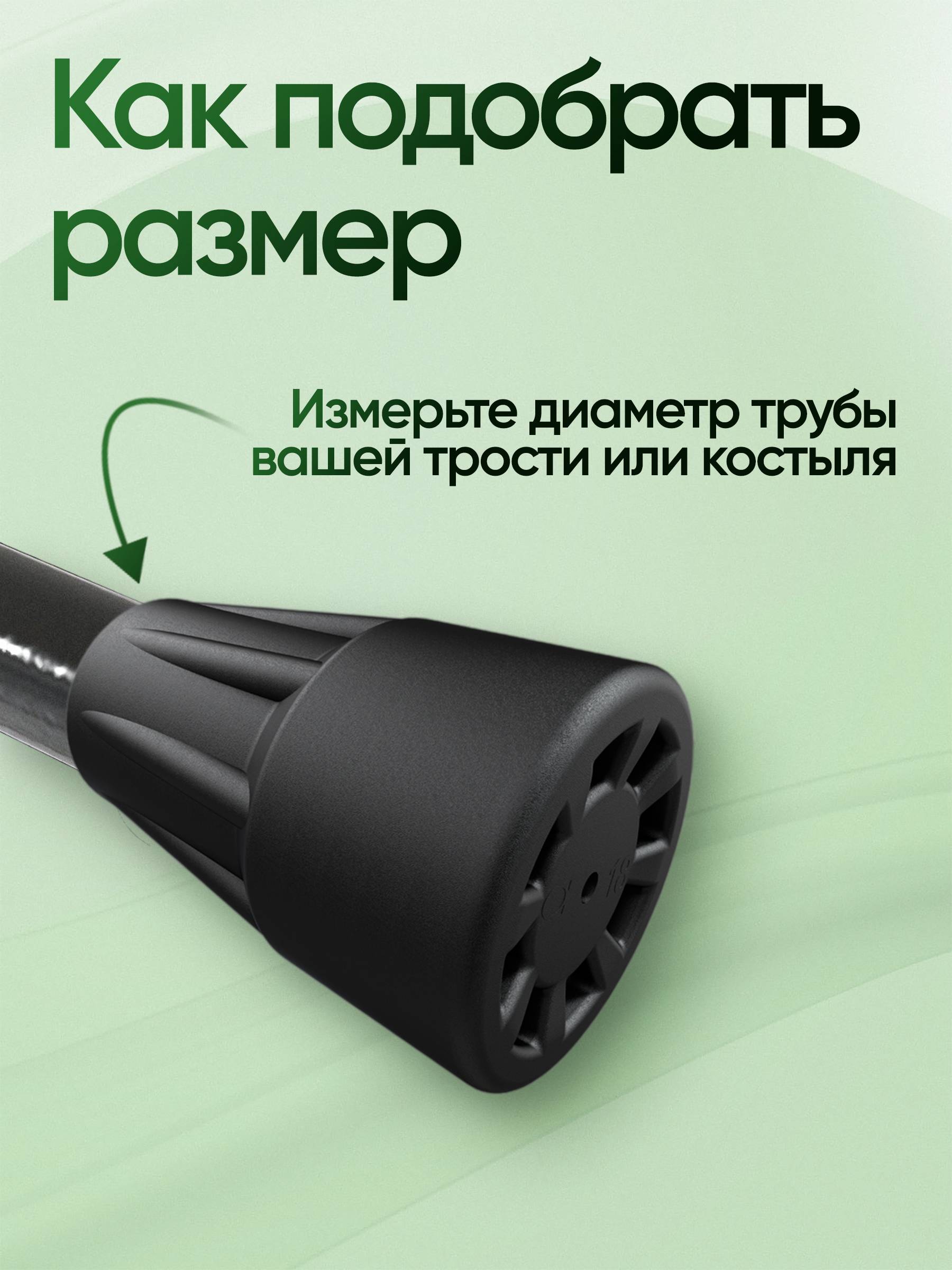 Aversus Cane Tip 18 mm Black, Thermoplastic Elastomer (TPE) Rubber Compound #3