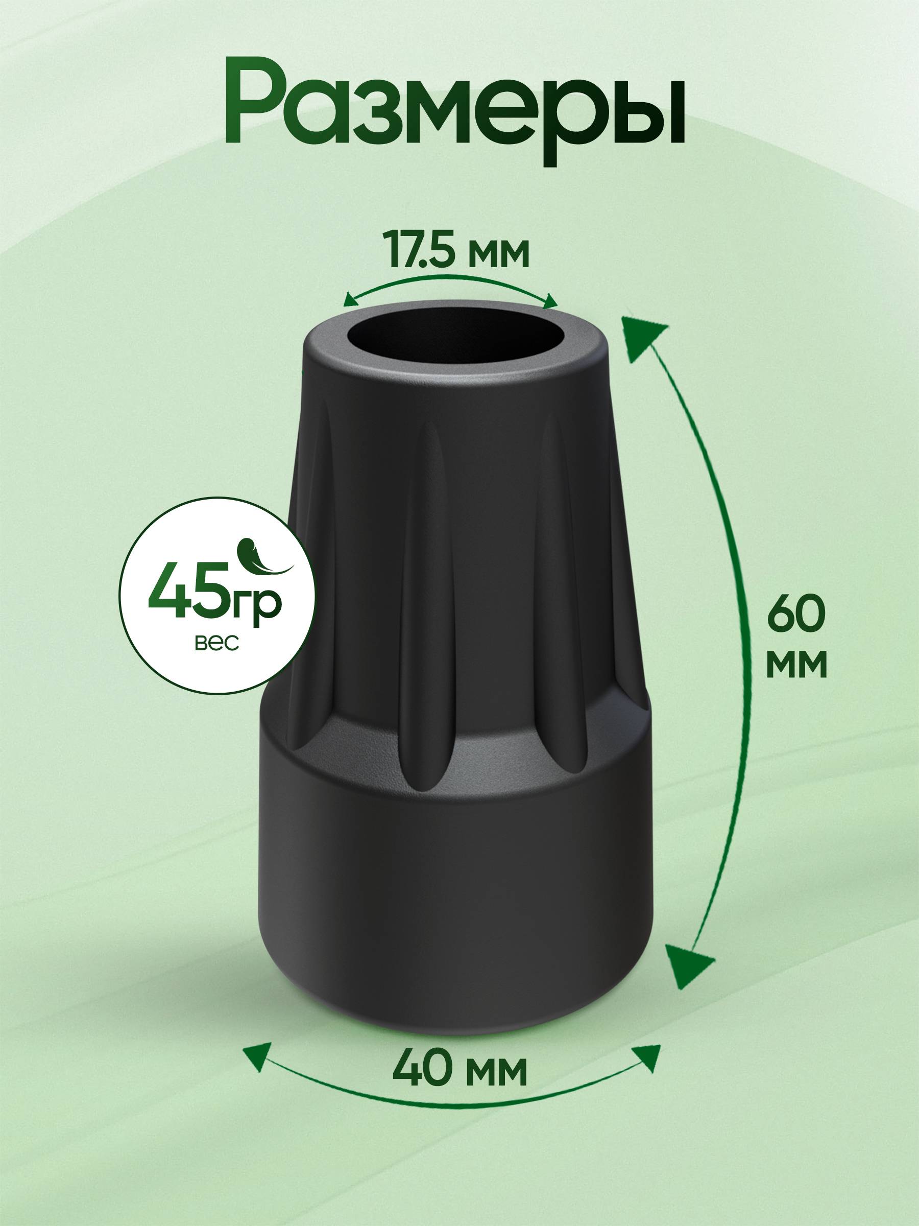 Aversus Cane Tip 18 mm Black, Thermoplastic Elastomer (TPE) Rubber Compound #2