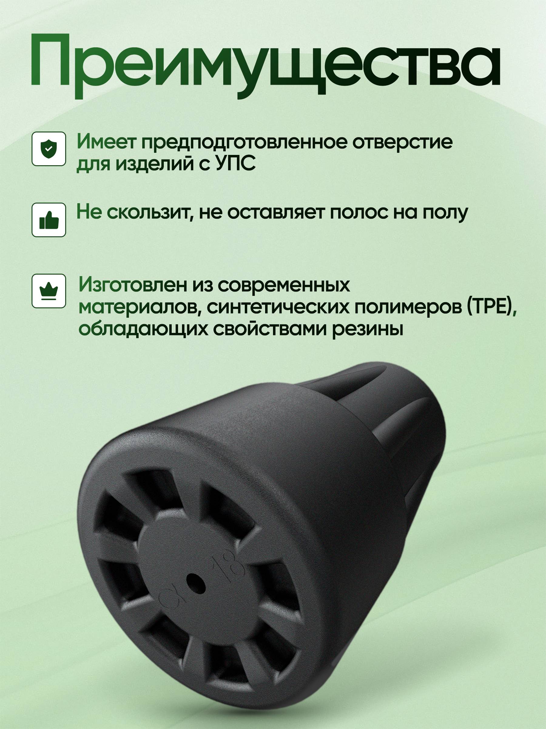 Aversus Cane Tip 18 mm Black, Thermoplastic Elastomer (TPE) Rubber Compound #4