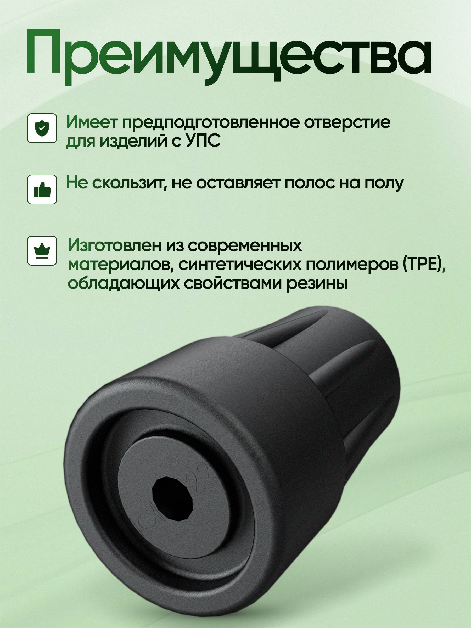 Aversus Cane Tip 22 mm Black, Thermoplastic Elastomer (TPE) #4