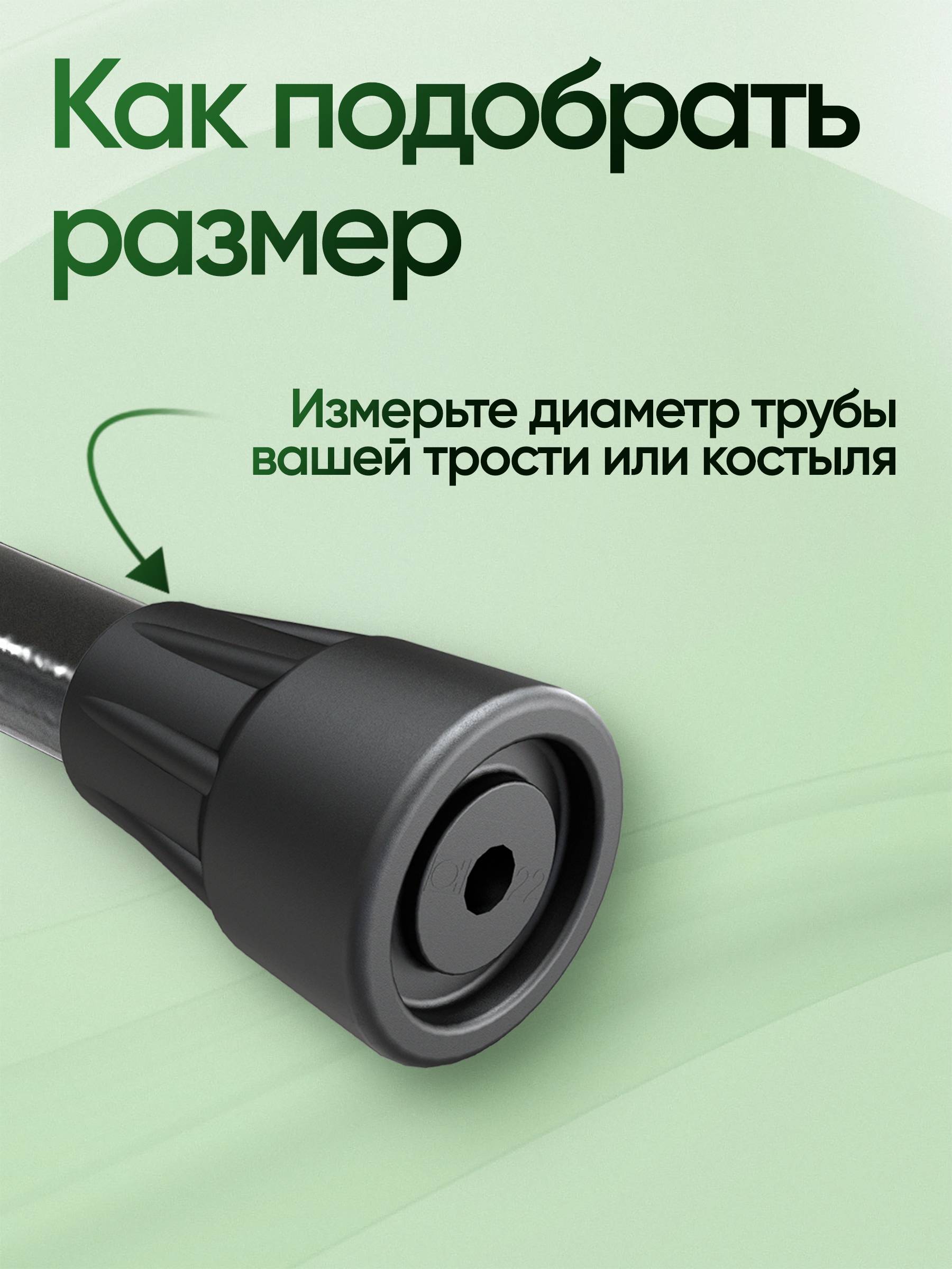 Aversus Cane Tip 22 mm Black, Thermoplastic Elastomer (TPE) #3