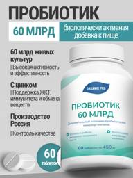 Probiotic 60 Billion Capsules for Intestinal Microflora Support #1