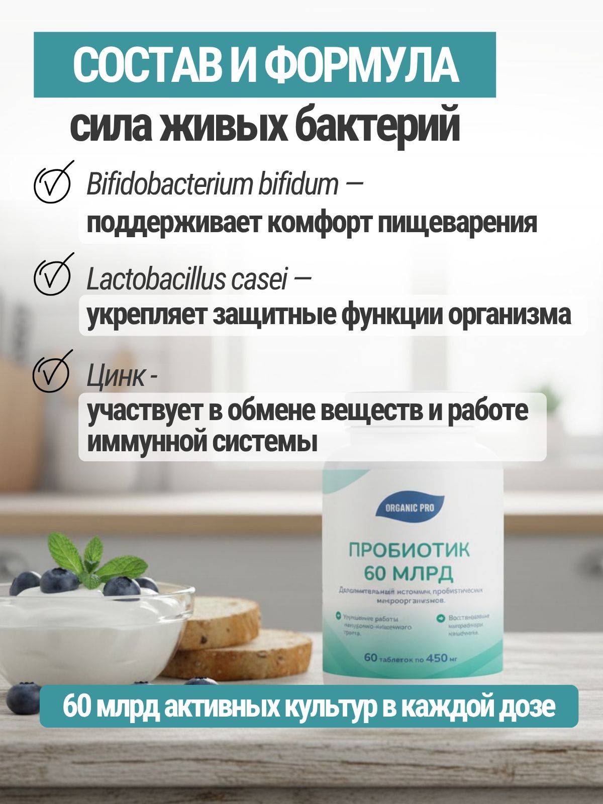 Probiotic 60 Billion Capsules for Intestinal Microflora Support #2