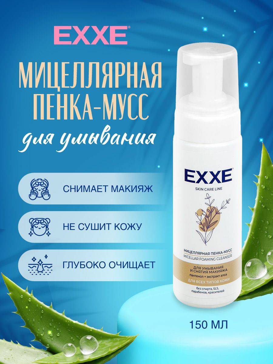 EXXE Micellar Cleansing Foam 150ml