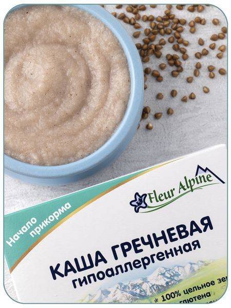 Fleur Alpine Buckwheat Cereal - Dairy-Free, Hypoallergenic, 4+ Months, 175g #4