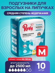 Reva Care Adult Diapers M, 10 Count, White, Hook-and-Loop Fastening #1