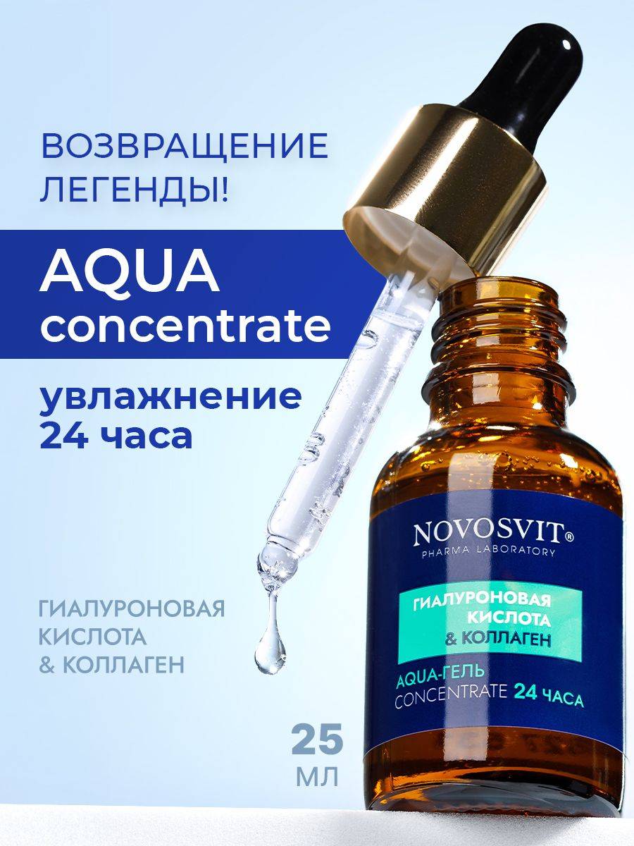 Novosvit Aqua-Gel 24 Hours Hydrating Serum