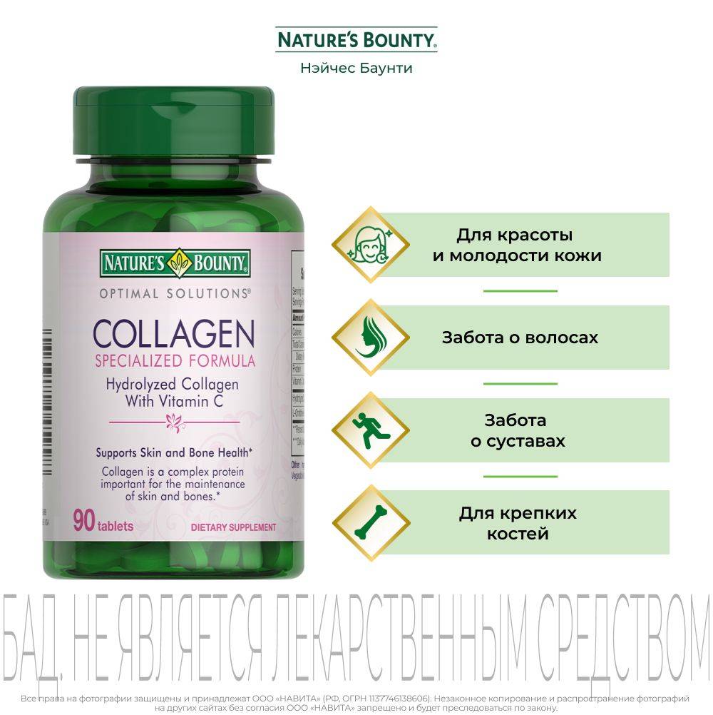 Nature's Bounty Hydrolyzed Collagen with Vitamin C Tablets 90 Count #3