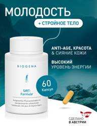 Biogena SIRT-Formula 630 mg Capsules – 60 Count #1