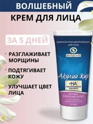Shark Power Hyaluronic Anti-Wrinkle Cream with Shark Oil & Peptides, 50ml #1