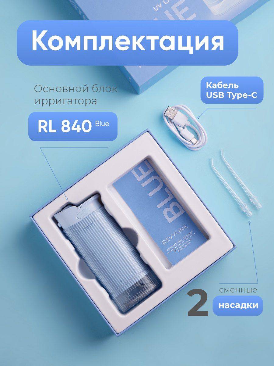 Revyline RL 840 Portable Oral Irrigator with UV Lamp, Blue, Compact, Mini Slider, for Teeth and Braces, Foldable #9