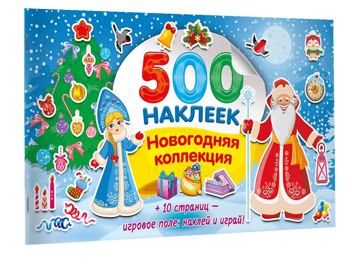 Новогодняя коллекция фото книги 2