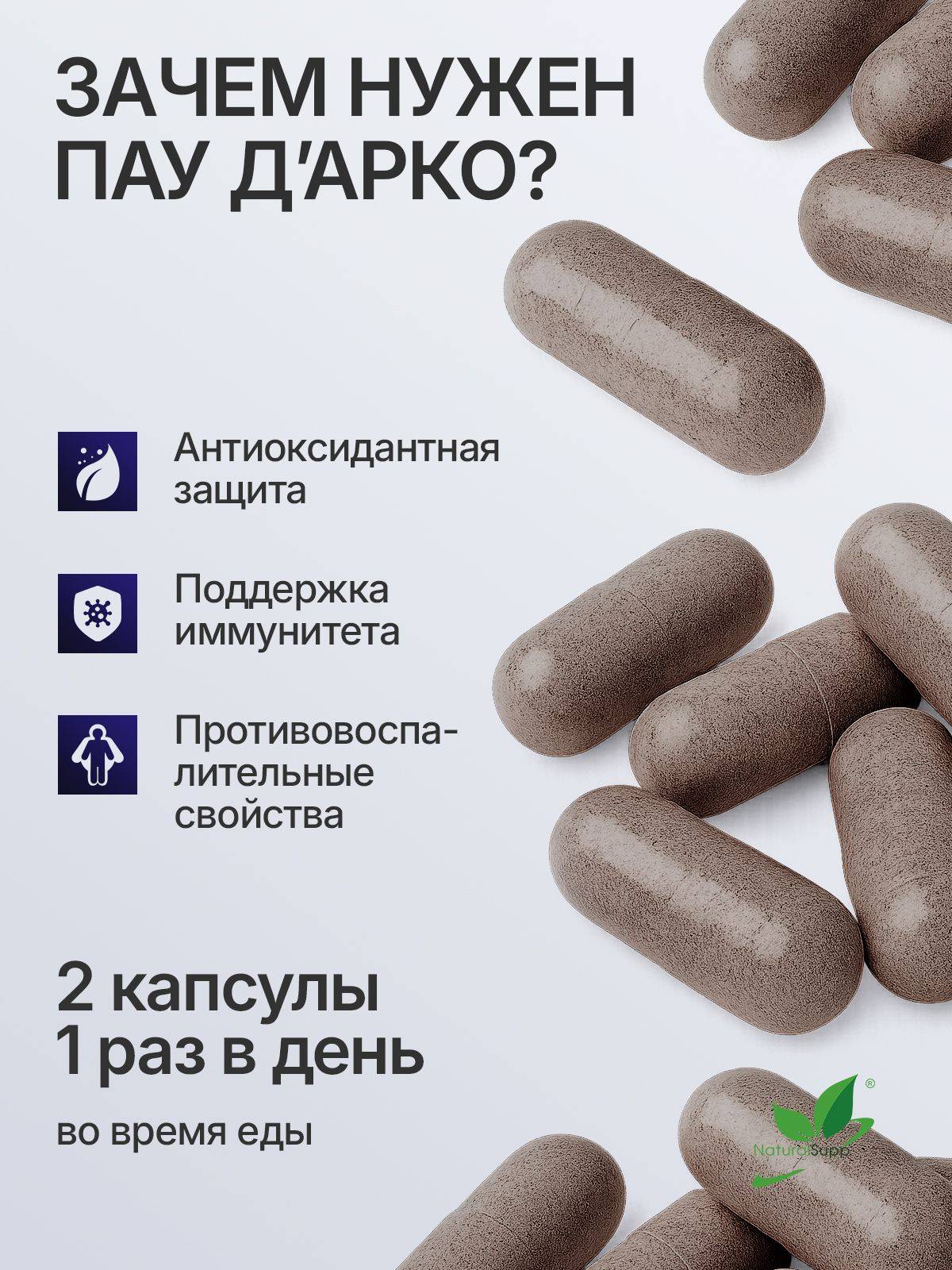NaturalSupp Pau D'Arco Bark Extract 800mg, Immune Support, 60 Capsules #2