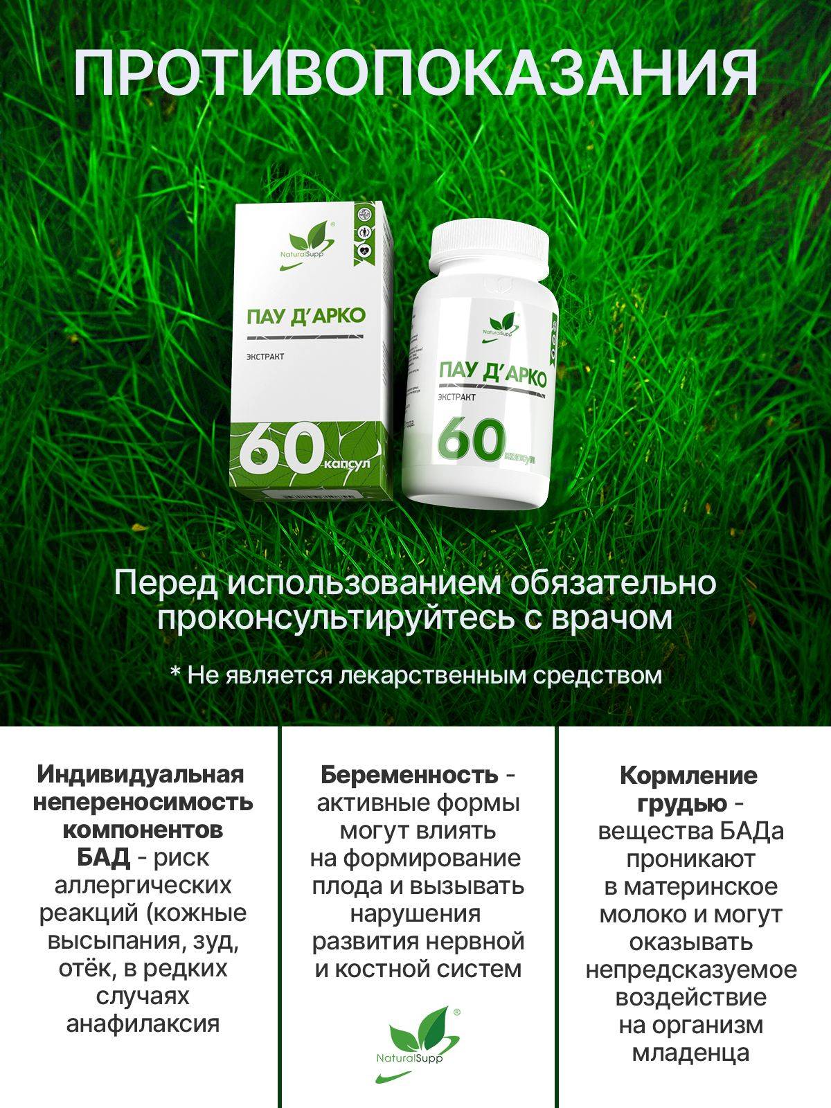 NaturalSupp Pau D'Arco Bark Extract 800mg, Immune Support, 60 Capsules #5