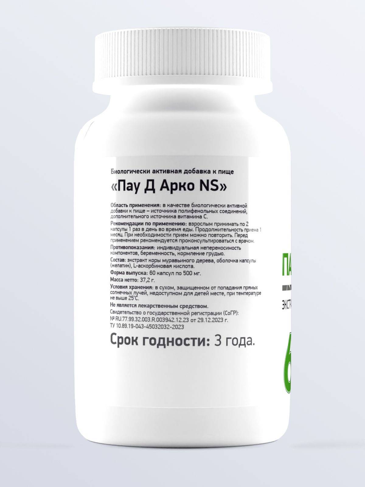 NaturalSupp Pau D'Arco Bark Extract 800mg, Immune Support, 60 Capsules #13