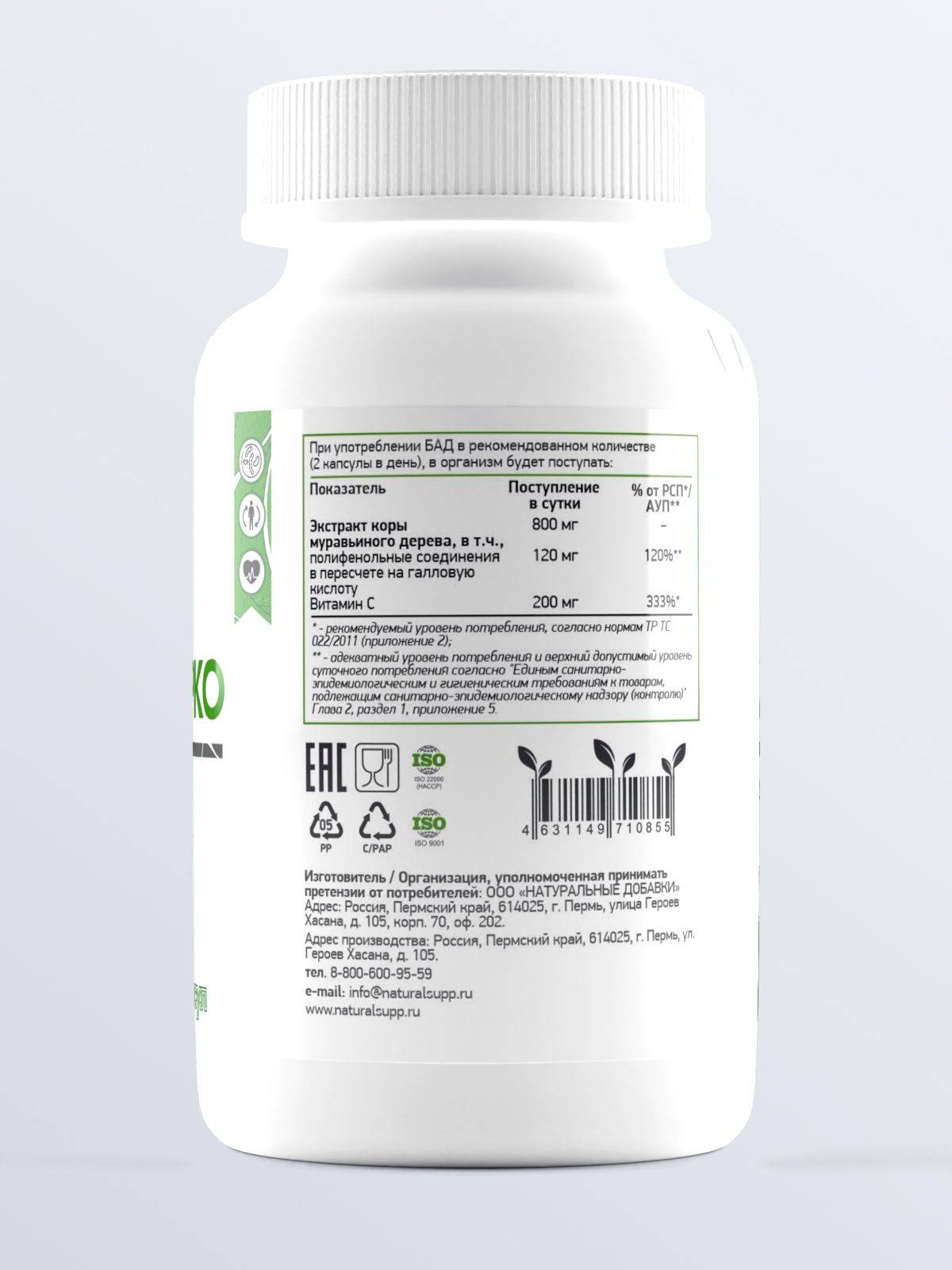 NaturalSupp Pau D'Arco Bark Extract 800mg, Immune Support, 60 Capsules #14