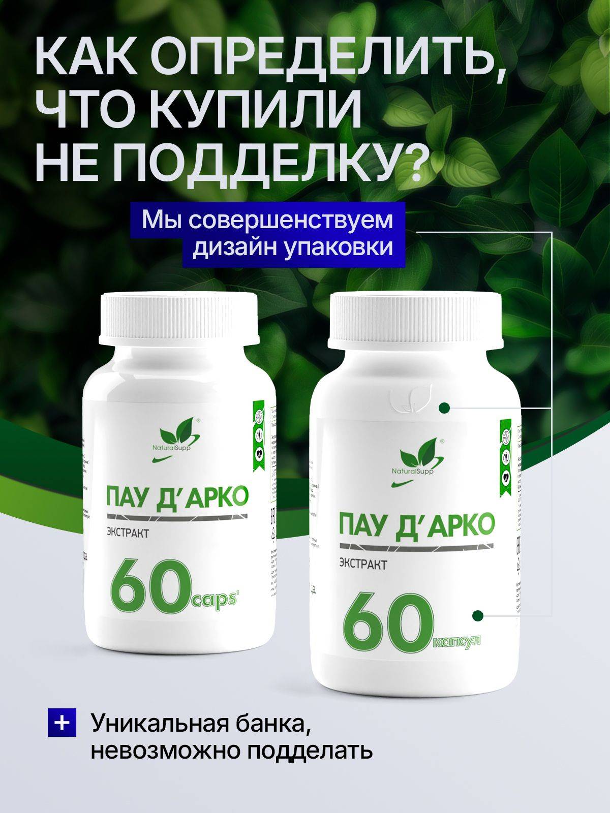 NaturalSupp Pau D'Arco Bark Extract 800mg, Immune Support, 60 Capsules #15