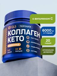 GLS Pharmaceuticals Collagen Keto with MCT Oils and Vitamin C Powder Chocolate 20 Servings #1