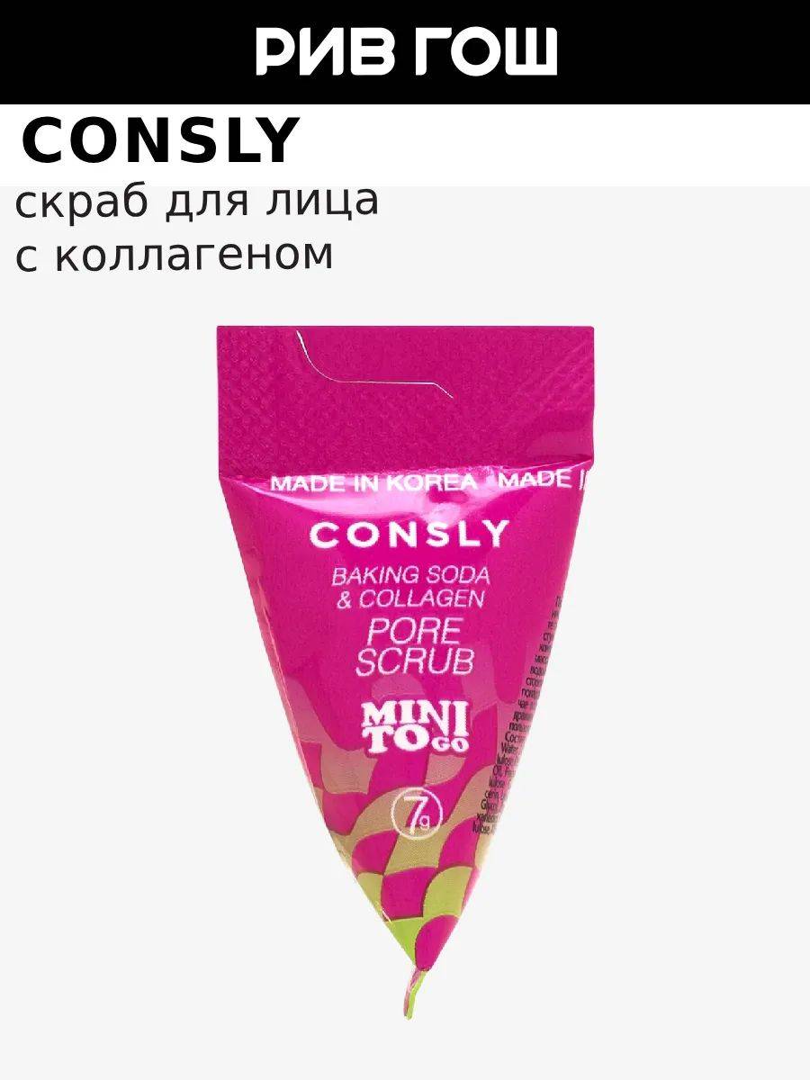 Consly Baking Soda & Collagen Face Scrub, 7 g
