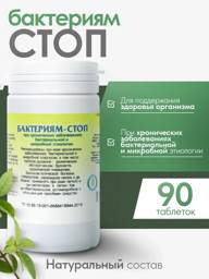 Gordeev Herbal Mixture 'Bakteriyam Stop' for Chronic Bronchitis and Pneumonia, 90 Tablets #1