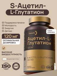 Dietelle S-Acetyl-L-Glutathione 120 mg Antioxidant Capsules 20 Count #1