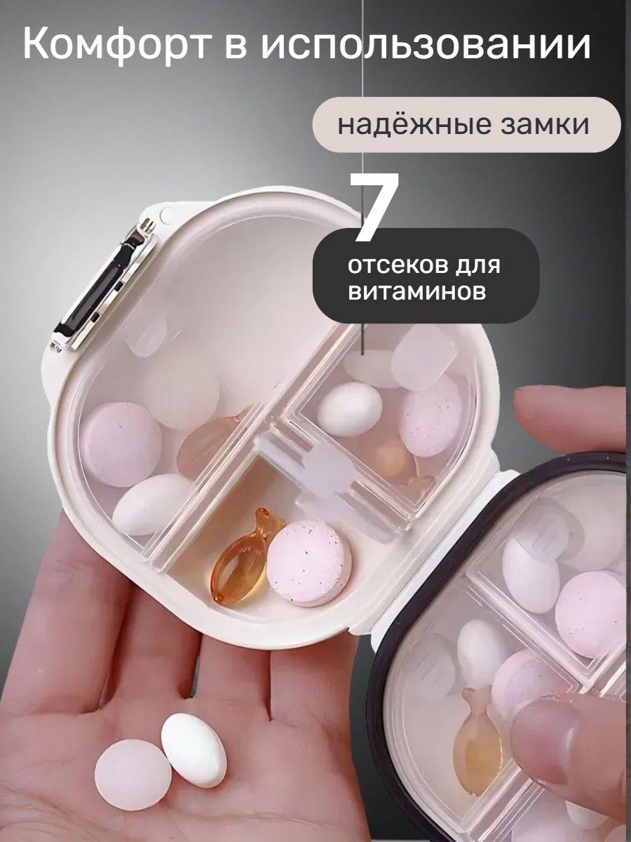 7-Day Pill Box Cream ABS Plastic and Silicone Organizer #4