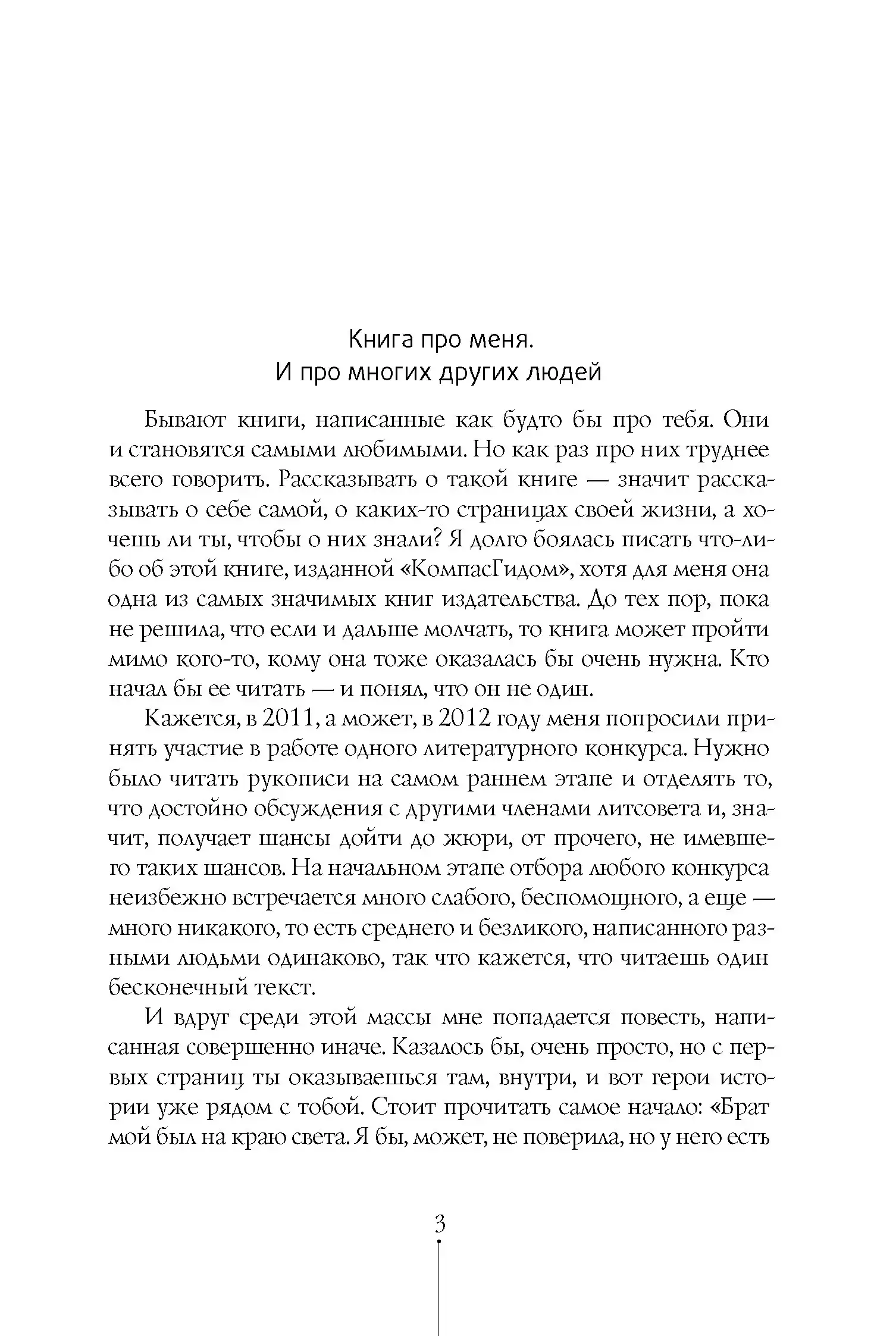 Мороженое в вафельных стаканчиках (5-е изд.) (мягкая обл.) фото книги 3