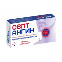 Farmland Septangin Lozenges 3mg + 1mg Pack of 20 #1