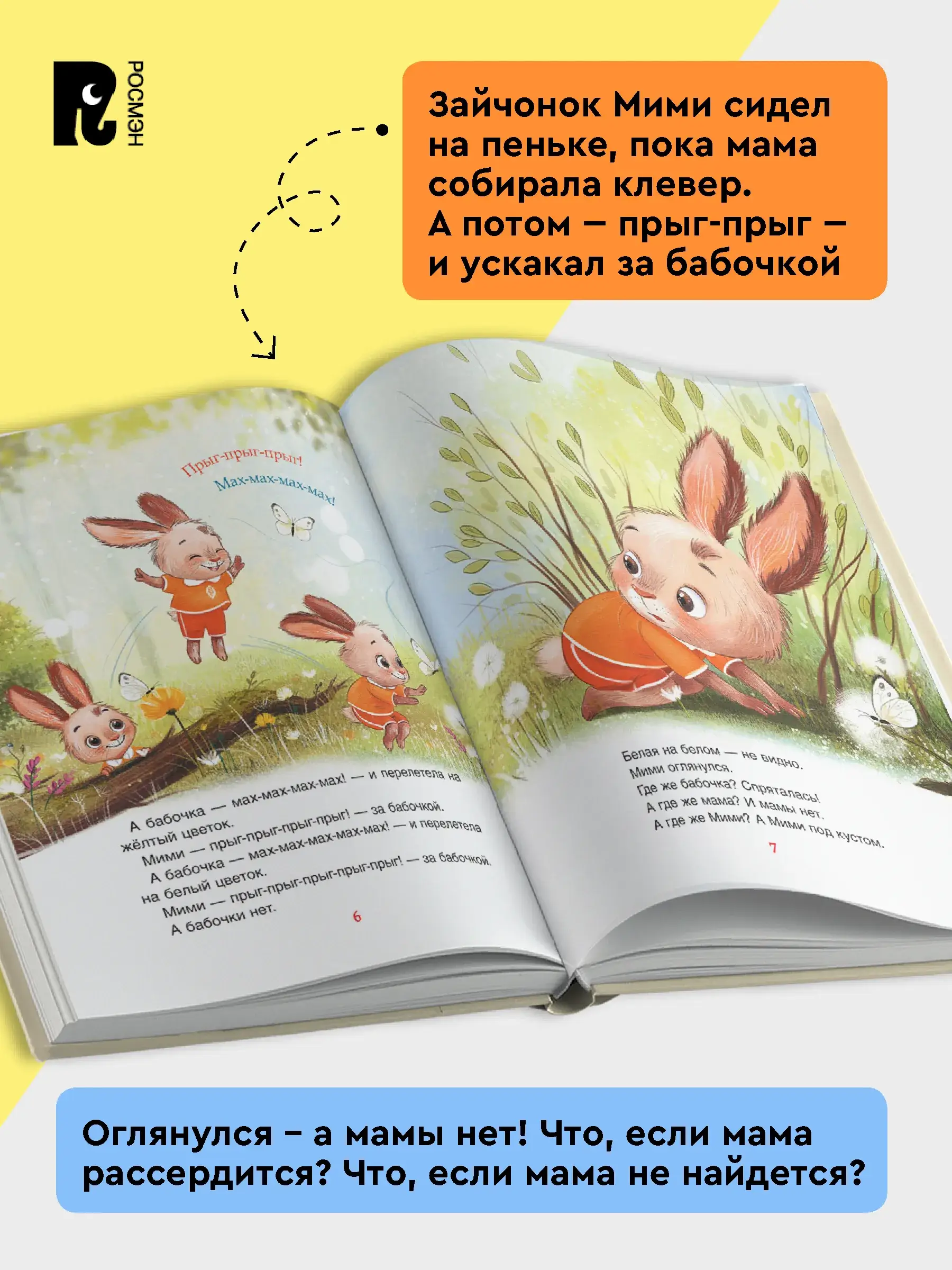 Мими, я тебя люблю! фото книги 3