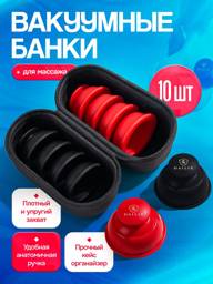 DX Dailix Silicone Vacuum Massage Cups 10-Pack with Professional Case, Red/Black #1