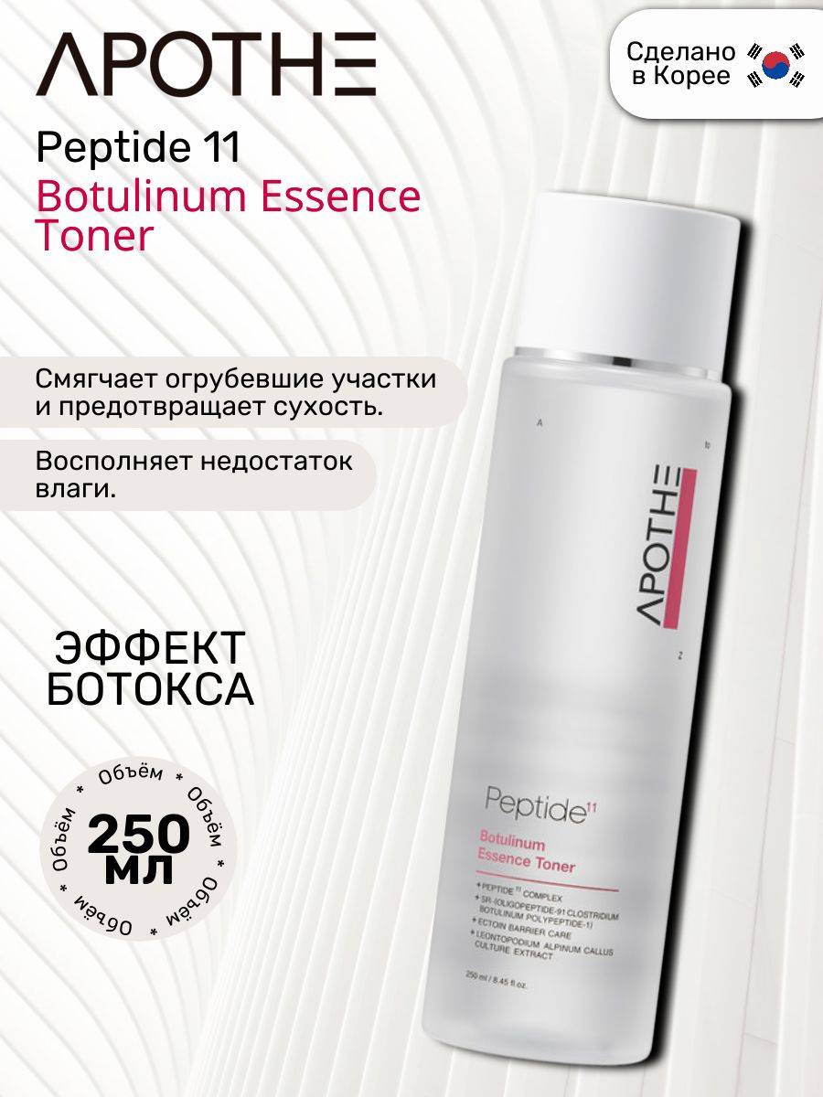 Apothe Peptide 11 Botulinum Essence Toner, 250 ml