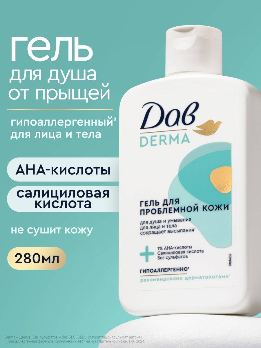 Dav Derma Shower Gel for Blemishes with Salicylic Acid 280 ml 1 pc
